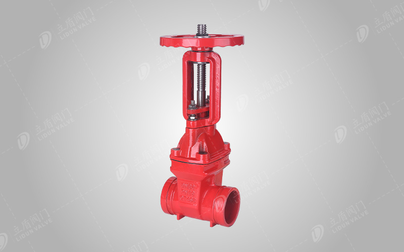 消防溝槽明桿閘閥